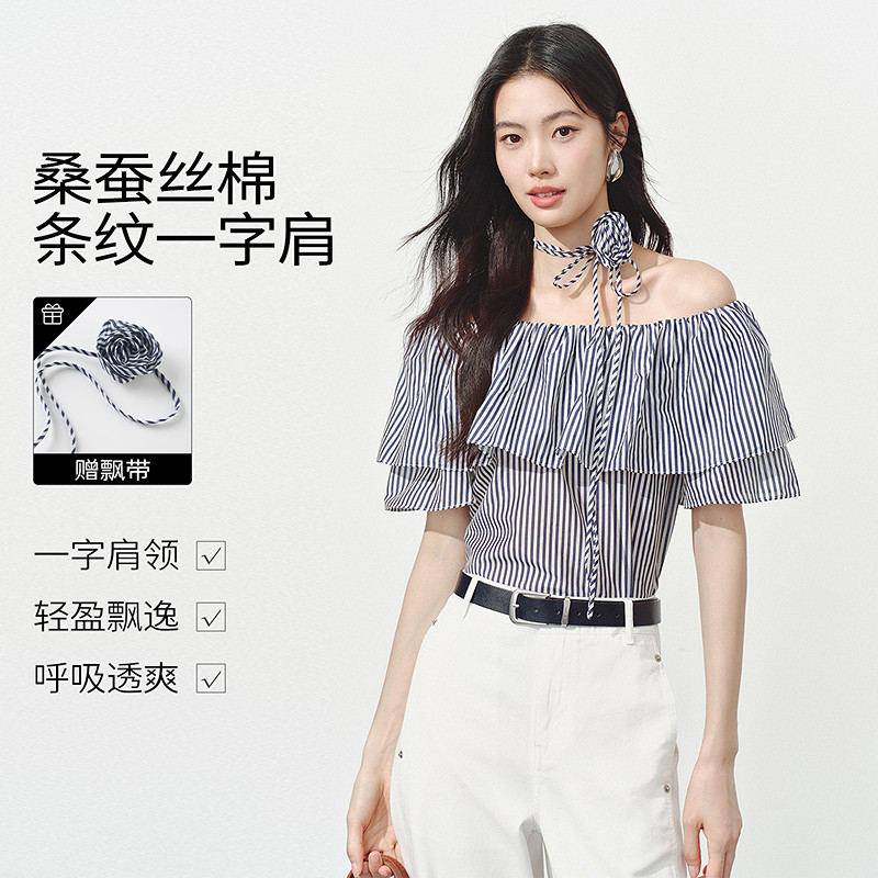 衣香丽影一字领条纹衬衫女2026夏装新款真丝棉露肩上衣150611111