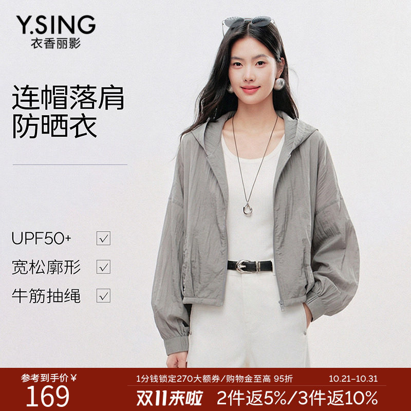 衣香丽影连帽短外套女夏款时尚宽松抽绳运动风上衣