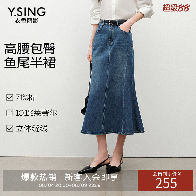衣香丽影莱赛尔高腰鱼尾牛仔裙半身裙女包臀裙宽松型A型中长裙子