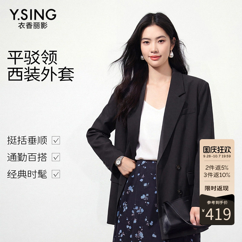 衣香丽影黑色休闲西装外套女2026冬装新款气质名媛西服150211907