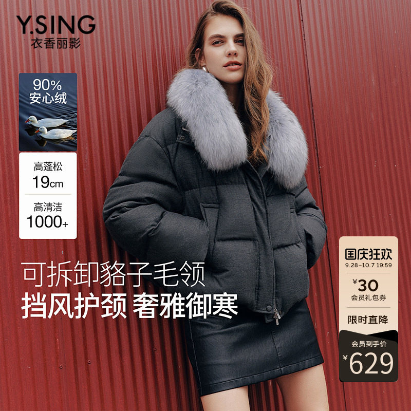 衣香丽影灰色大毛领羽绒服女短款2026年冬装新款防钻绒小个子外套