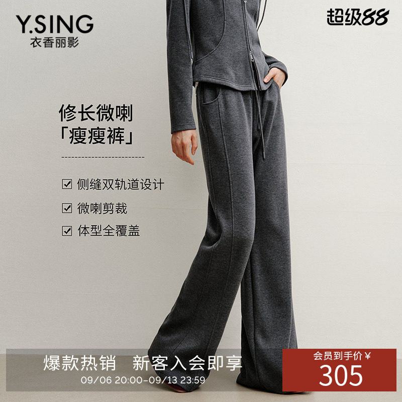 衣香丽影灰色修身廓形喇叭裤休闲裤女2026年冬装新款桑蚕丝长裤子