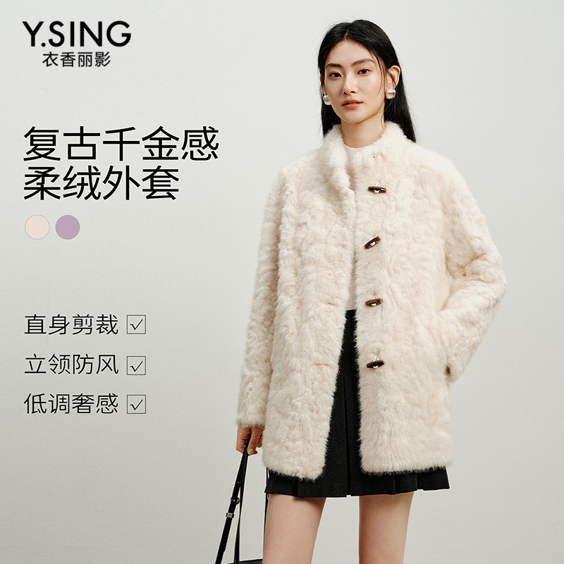 衣香丽影复古牛角扣皮毛一体外套女2026冬季新款中长款毛毛仿皮草