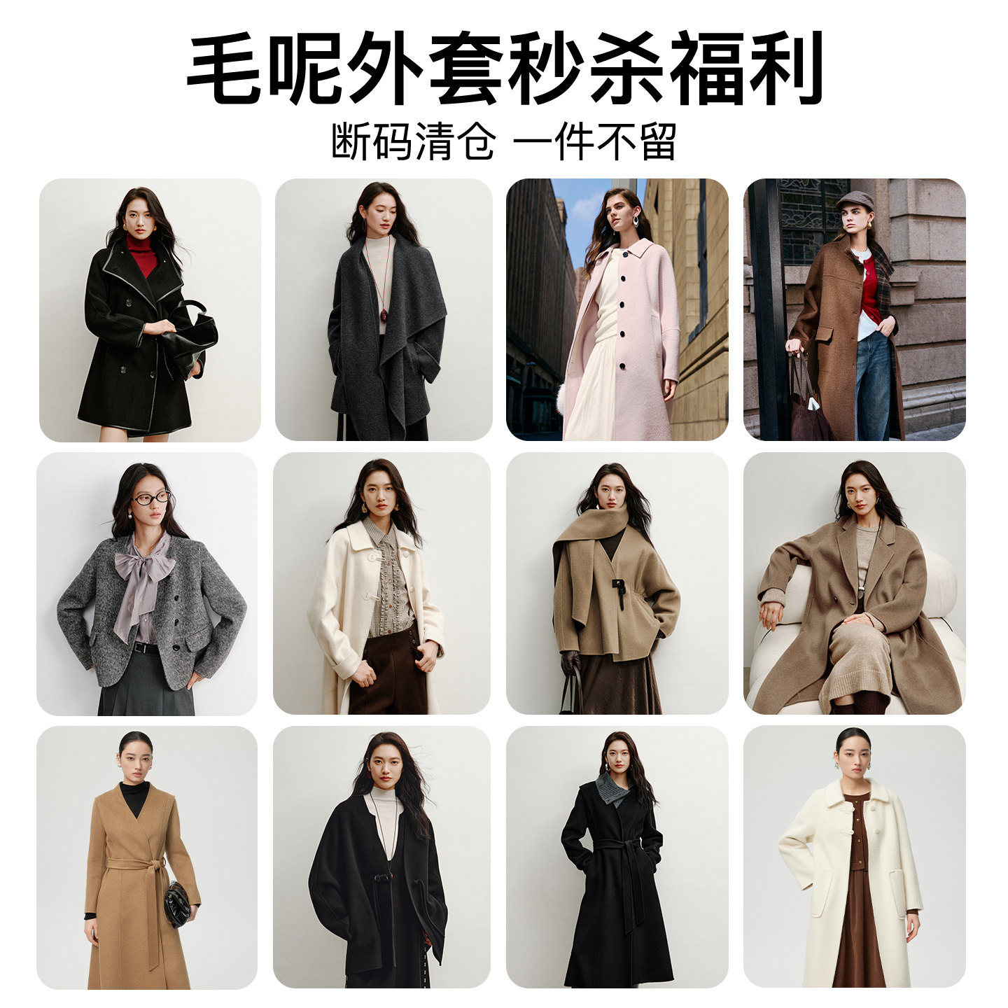 衣香丽影【毛呢外套清仓合集】中长款通勤风翻领单排扣大衣秋冬女
