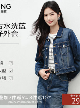 衣香丽影复古水洗纯棉牛仔短外套女2026年秋冬装新款显高显瘦上衣