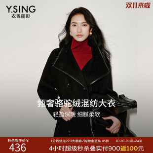 衣香丽影黑色翻领皮边骆驼绒大衣女2026冬装新款双面呢子羊毛外套