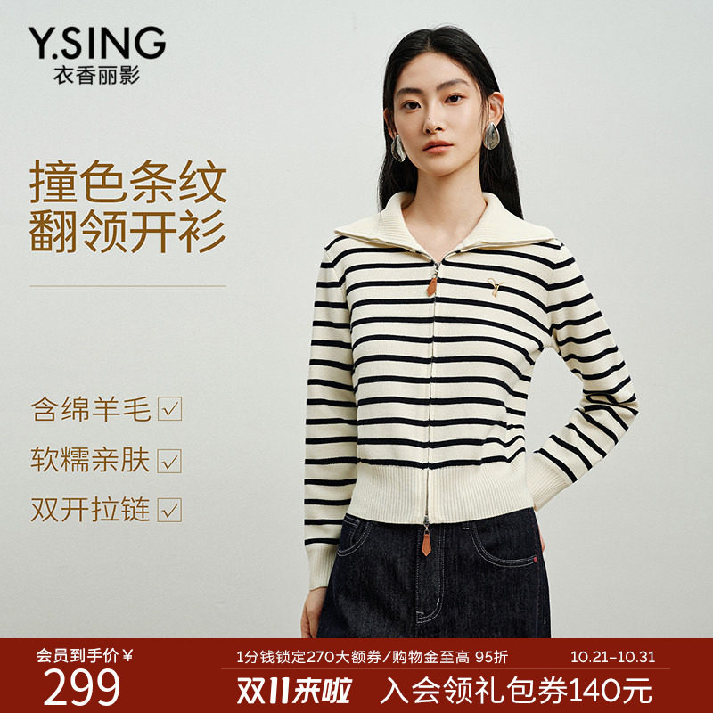 衣香丽影条纹大翻领羊毛针织开衫女士2026冬季新款双拉链撞色上衣
