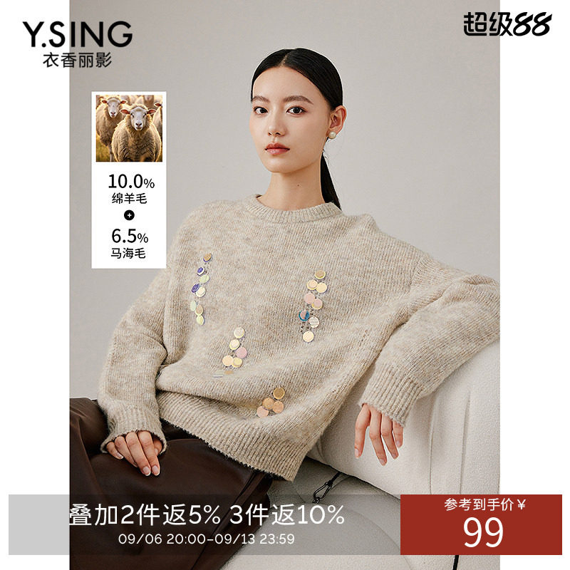 衣香丽影宽松慵懒风亮片毛衣女2026年秋冬季新款高级感马海毛上衣