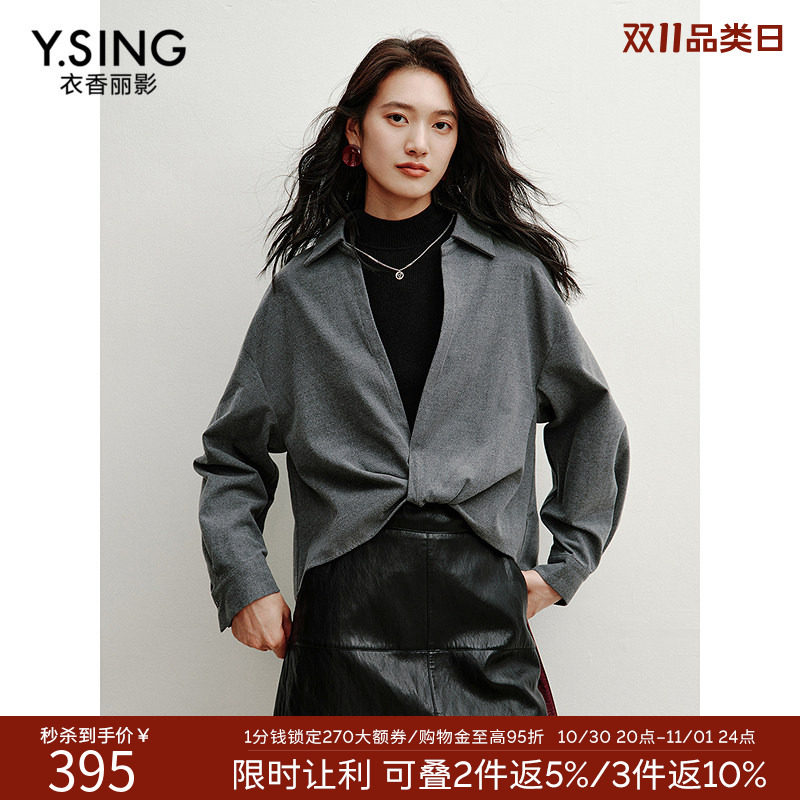 衣香丽影冬季女装衬衫两件套