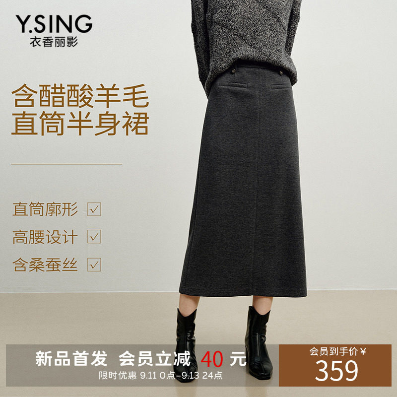 衣香丽影桑蚕丝高腰羊毛半身裙女2026冬季新款直筒裙仿毛呢长裙子