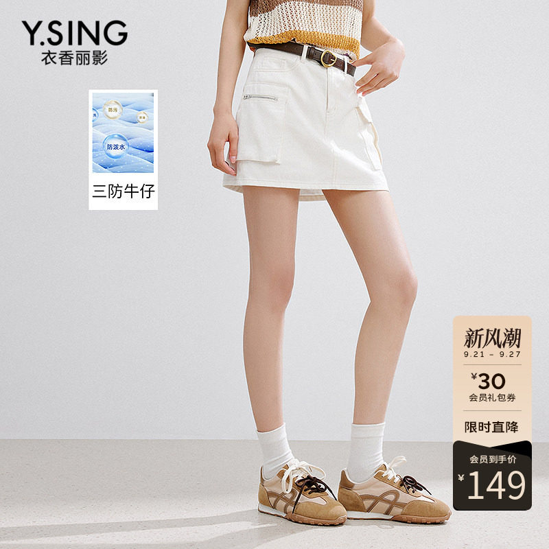 衣香丽影工装风三防牛仔半身裙女夏装高腰显瘦短裙