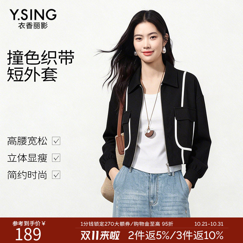 衣香丽影撞色翻领短外套女2026冬季高腰显瘦别致截短上衣