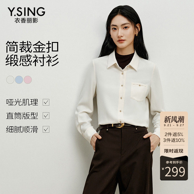 衣香丽影小个子白色长袖衬衫女2026冬季新款法式通勤衬衣休闲上衣