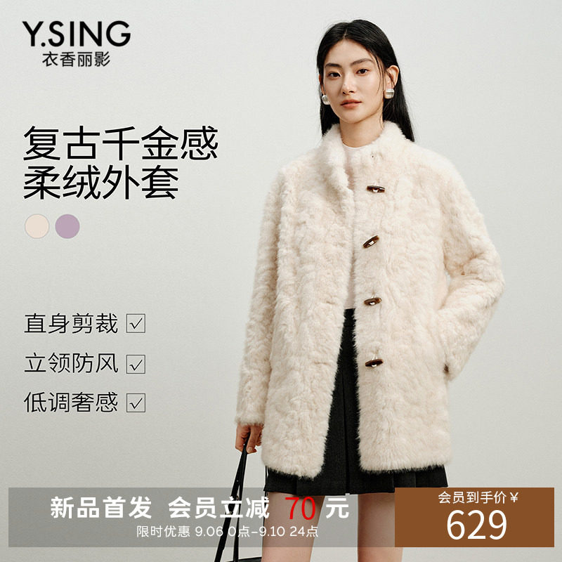 衣香丽影复古牛角扣皮毛一体外套女2026冬季新款中长款毛毛仿皮草