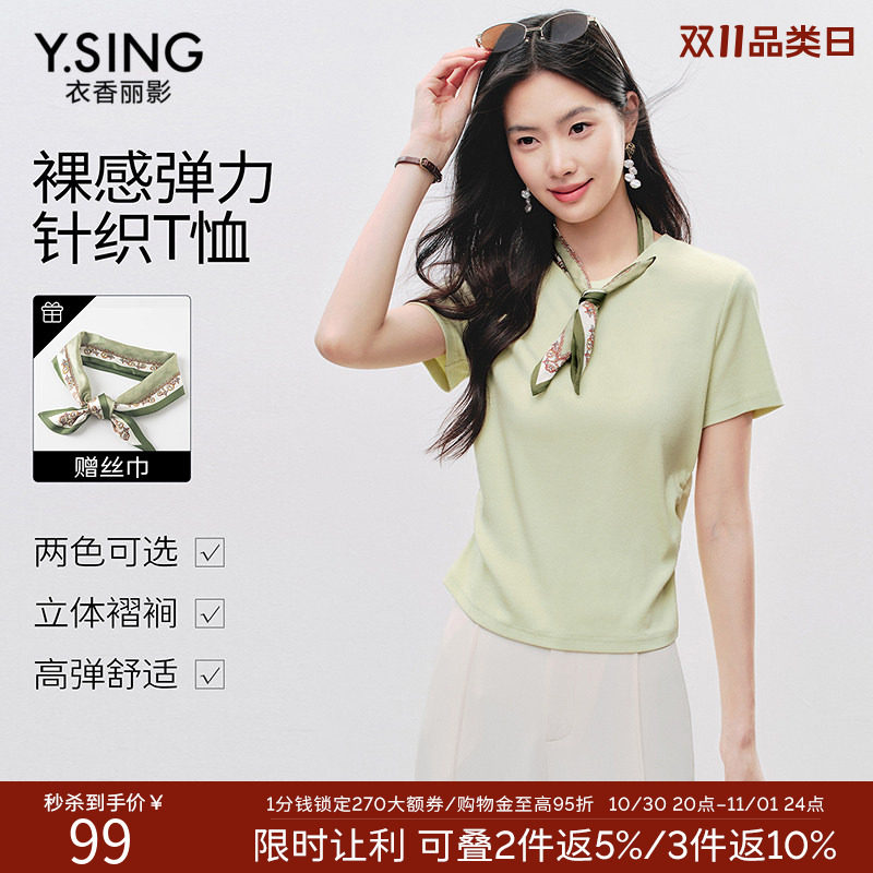 衣香丽影可拆卸丝巾短袖T恤女2026夏装新款高端小资弹力针织上衣