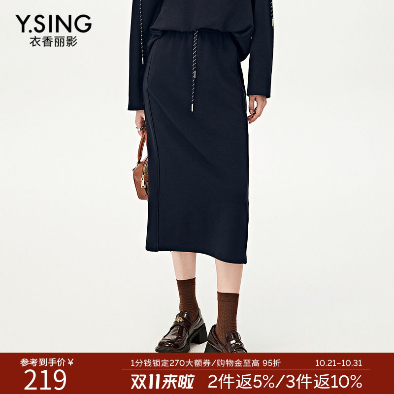 【商场同款】衣香丽影高弹中腰口袋韩版半身裙2026秋直筒裙松紧腰