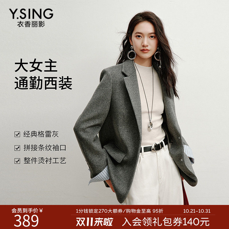 衣香丽影条纹拼接灰色毛呢西装外套女2026冬装新款气质高级感西服