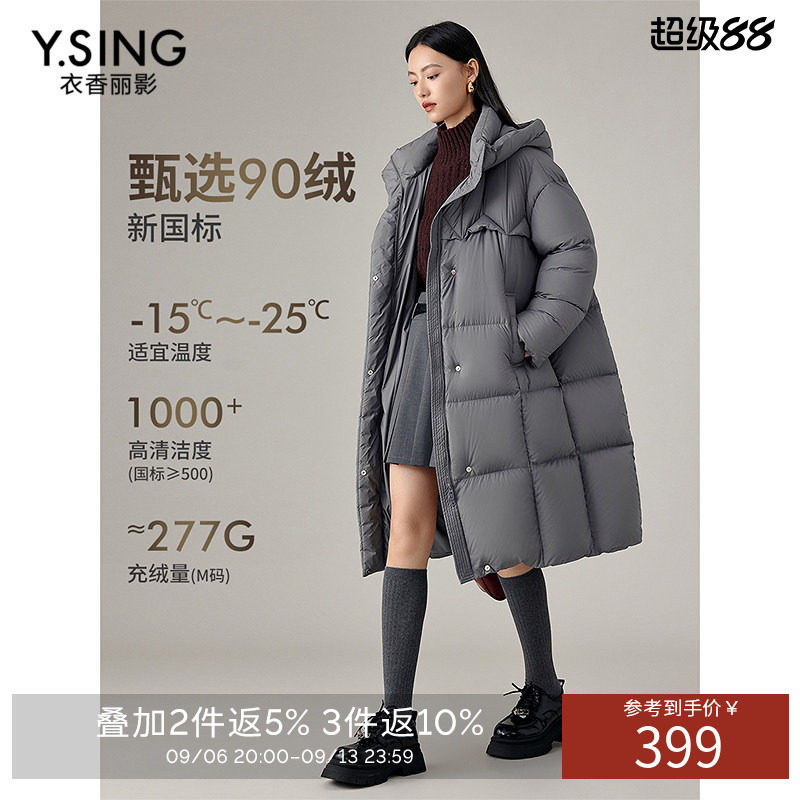 【新国标高充绒】衣香丽影连帽羽绒服中长款2026冬季新款灰色外套