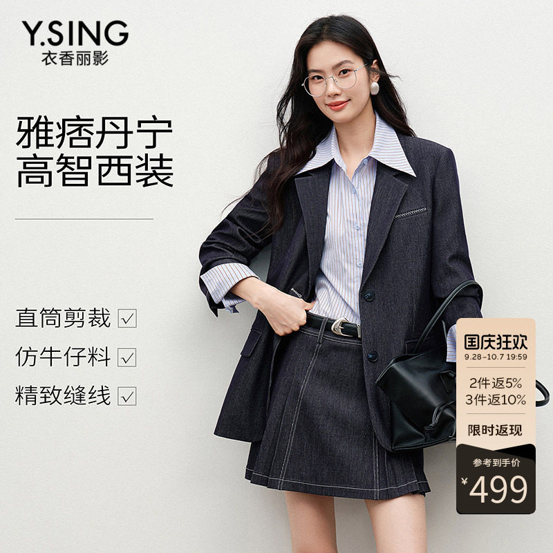 衣香丽影休闲西装女宽松直筒廓形2026年冬装新款仿牛仔高级感外套