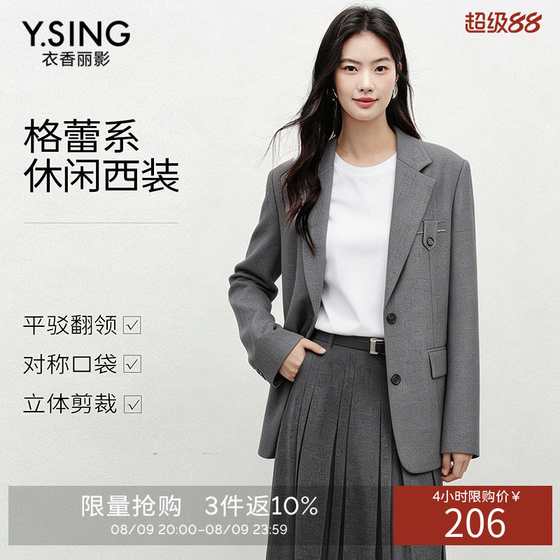 衣香丽影格雷系灰色西装外套女2026年秋装新款高级感宽松休闲西服