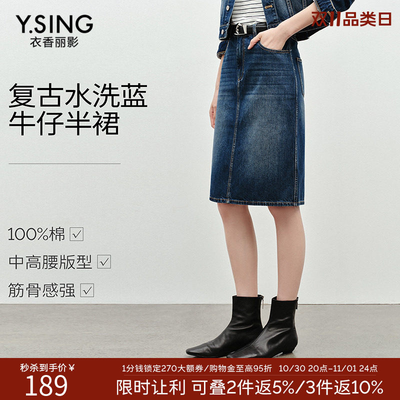 衣香丽影复古水洗纯棉牛仔秋冬装新款显高显瘦半身裙