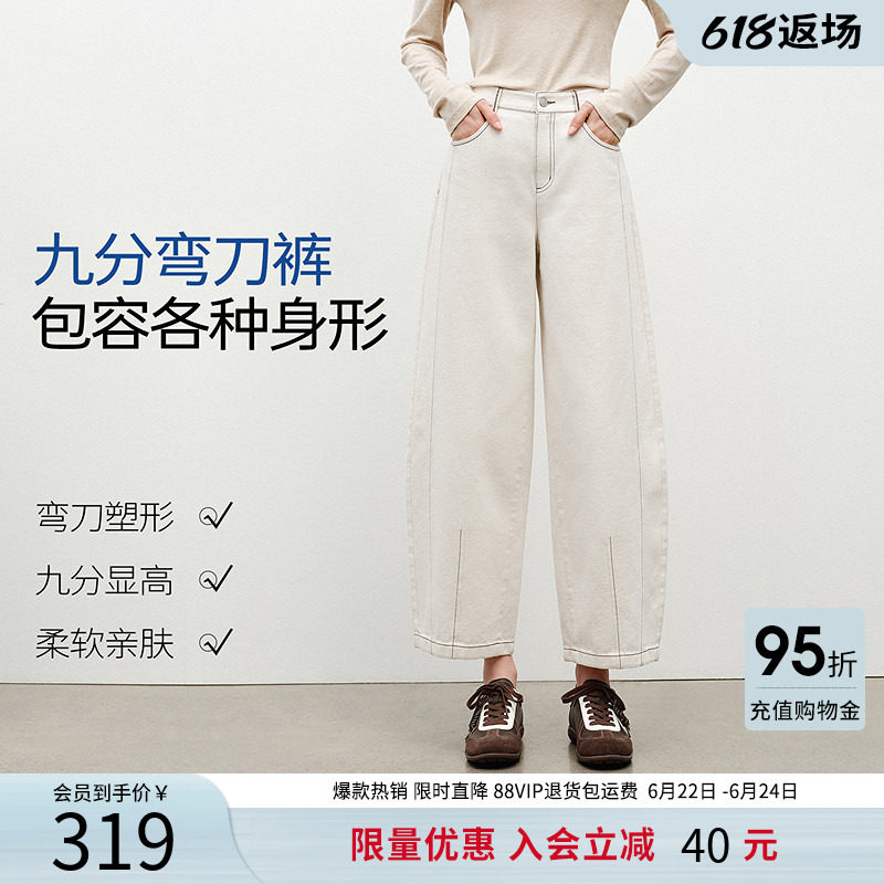 衣香丽影白色弯刀裤女2026新款九分裤子宽松阔腿长裤小个子牛仔裤