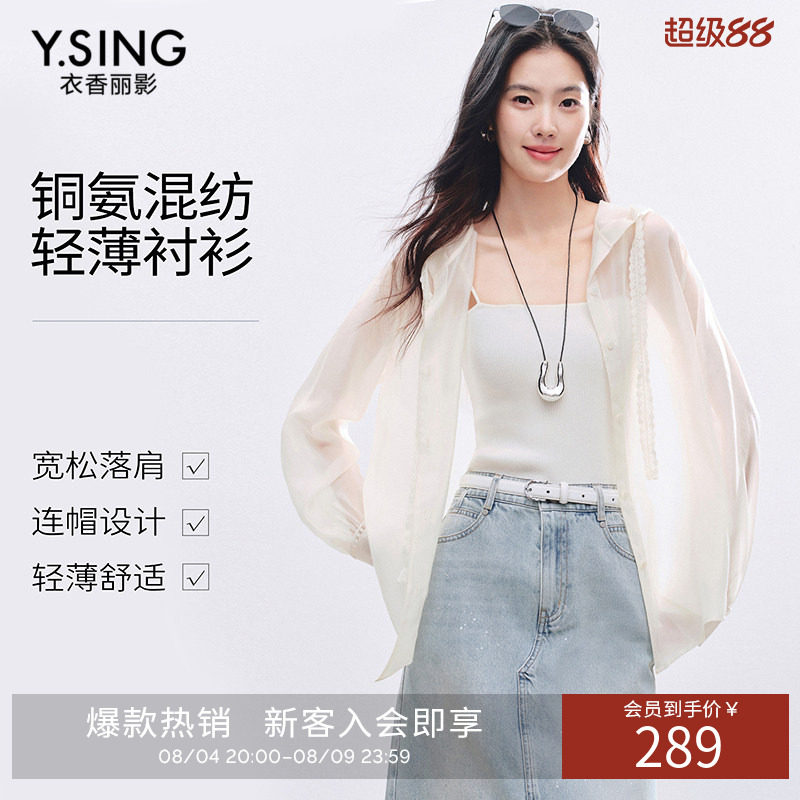 衣香丽影蕾丝拼接铜氨连帽衬衫短外套女2026夏装新款宽松轻薄上衣