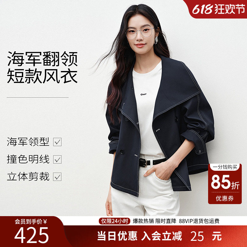 衣香丽影海军领短外套女士2026年春装新款宽松翻领小个子休闲风衣