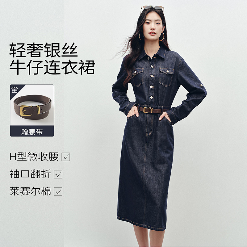 衣香丽影轻奢银丝牛仔连衣裙女2026年秋装新款高级感中长直筒裙子