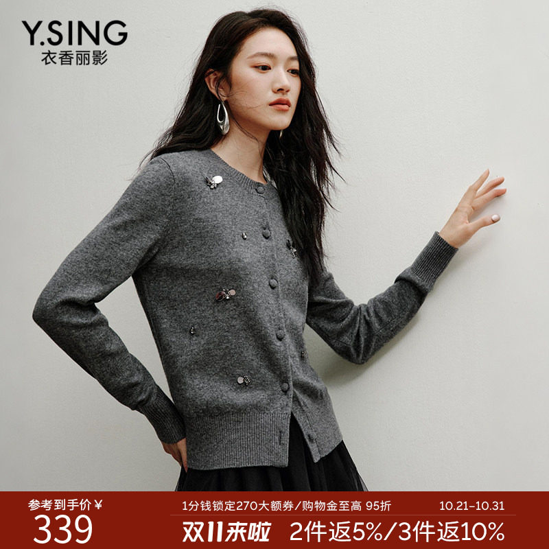 衣香丽影灰色钉珠针织开衫女2026年冬装新款微宽松miu系羊毛上衣