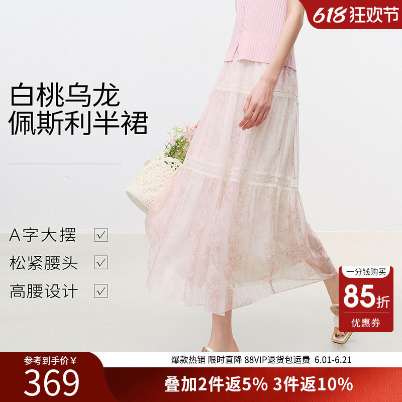 衣香丽影粉色碎花半身裙女2026年夏装新款蕾丝拼接蛋糕裙中长裙子