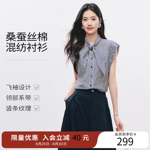 衣香丽影复古竖条纹衬衫女士2026年夏装新款高级感真丝棉无袖上衣