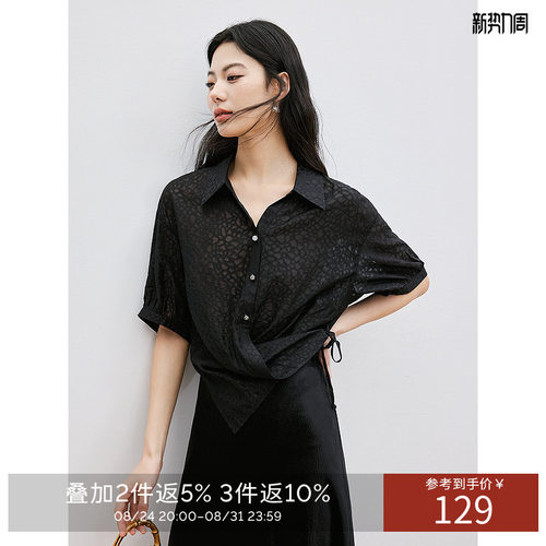 衣香丽影时尚豹纹提花面料衬衫女2026年夏宽松显瘦气质衬衣