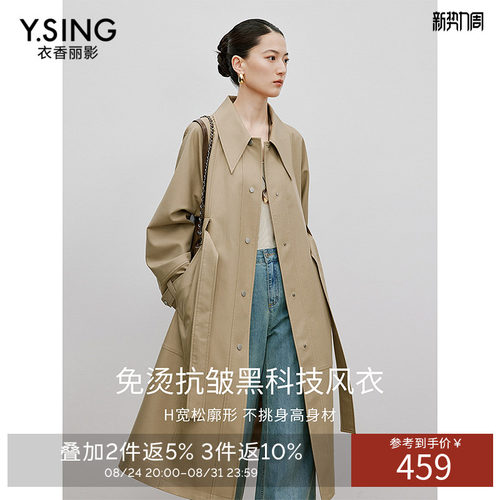 衣香丽影中长款翻领风衣女2026年春流行气质高级感外套