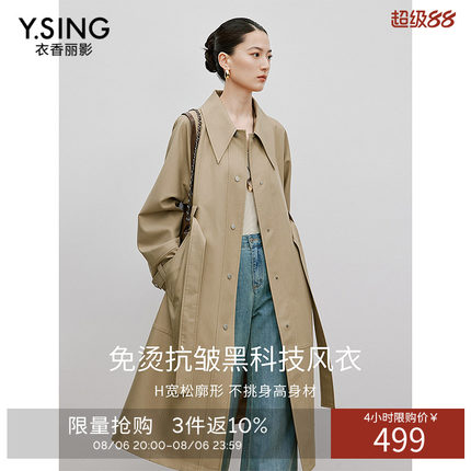衣香丽影中长款翻领风衣女2026年春流行气质高级感外套