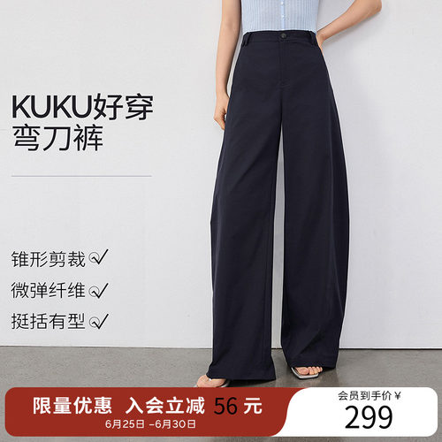 衣香丽影藏青色弯刀裤休闲裤女2026夏装新款高腰显瘦香蕉裤长裤子