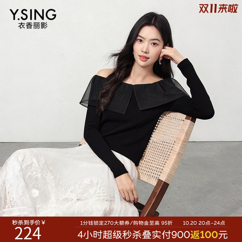 衣香丽影黑色荷叶领针织衫女2026年冬装新款一字肩上衣150119011