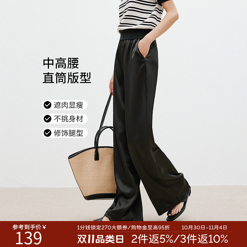 衣香丽影【断码福利】阔腿直筒裤女夏装宽松垂感缎面裤子