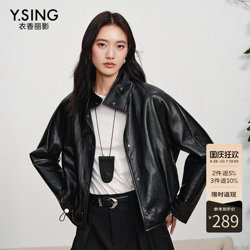 衣香丽影黑色立领皮衣短外套女2026年秋装新款飒酷风机车服皮夹克