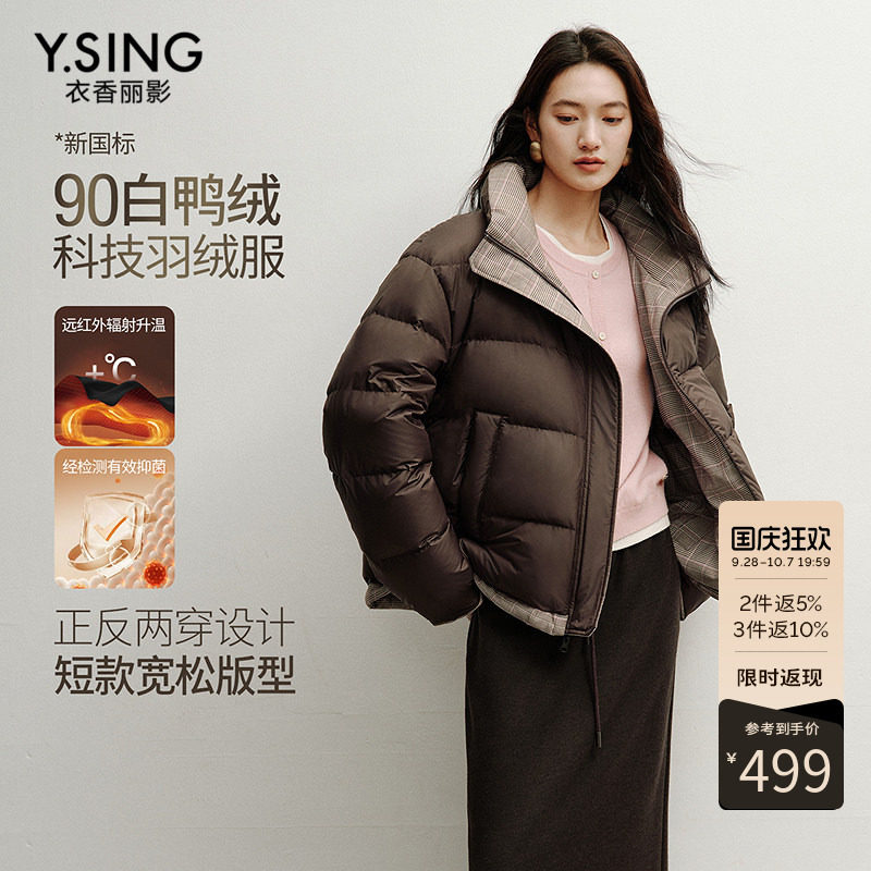 衣香丽影咖色双面穿羽绒服女短款2026年冬装新款宽松小个子厚外套