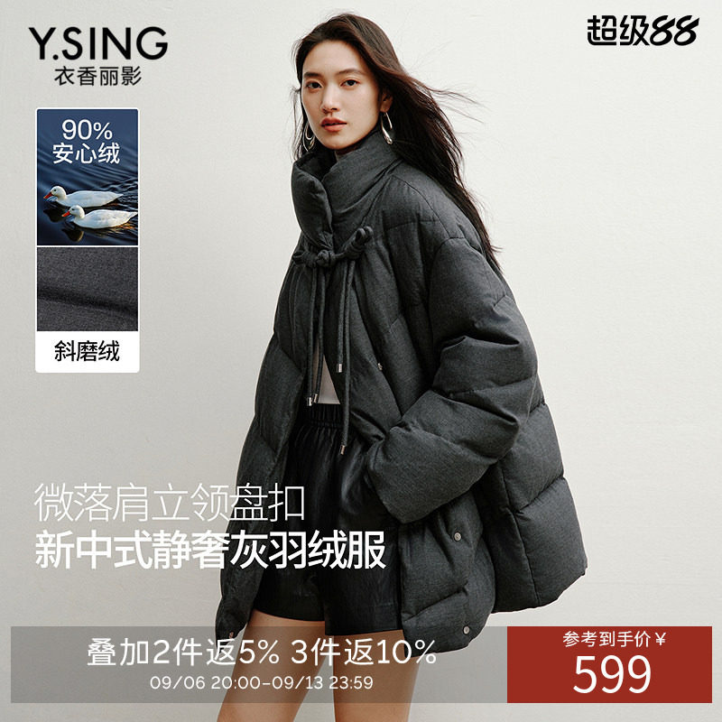 衣香丽影灰色微落肩立领盘扣羽绒服女2026年冬装新款宽松中长外套