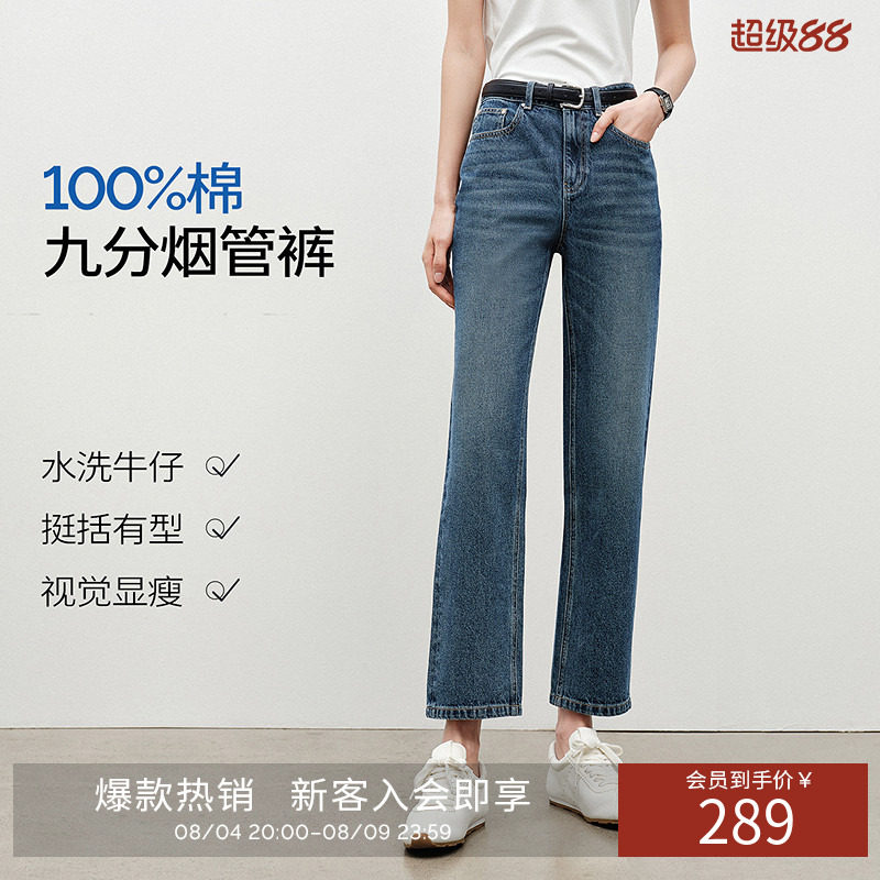 衣香丽影100%棉九分牛仔裤纯棉烟管裤直筒裤
