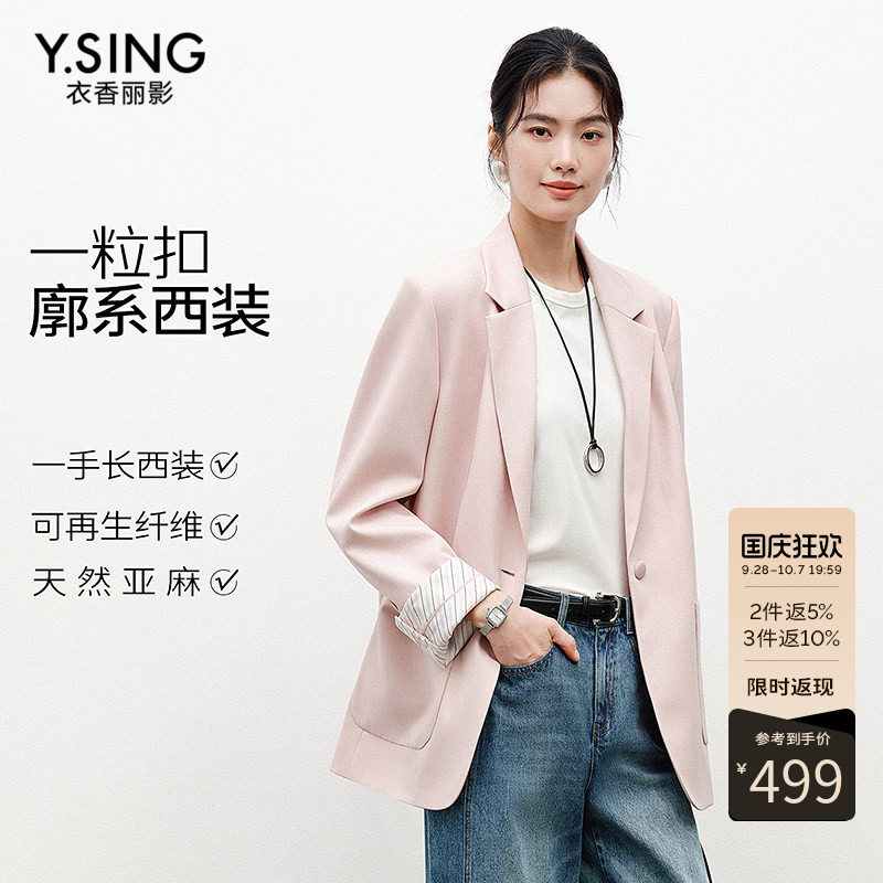 衣香丽影粉色西装女2026冬装新款宽松直版休闲高级感西服亚麻外套