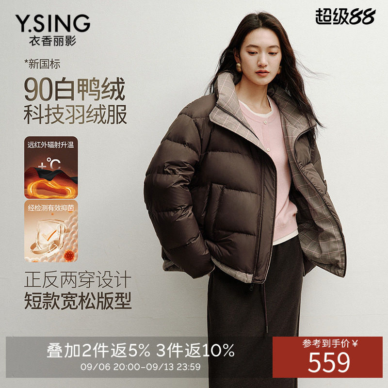 衣香丽影咖色双面穿羽绒服女短款2026年冬装新款宽松小个子厚外套