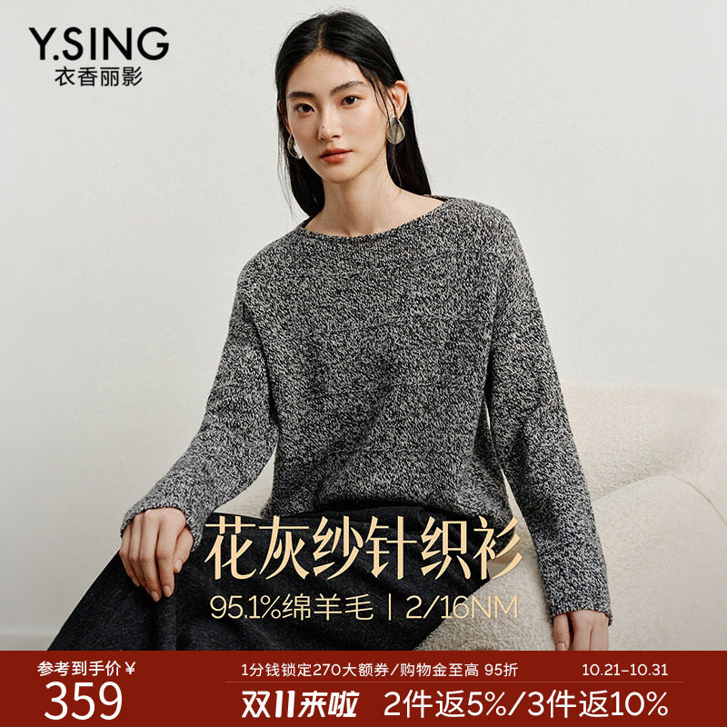 衣香丽影一字领花纱灰色羊毛针织衫女2026冬季新款宽松长袖套头衫