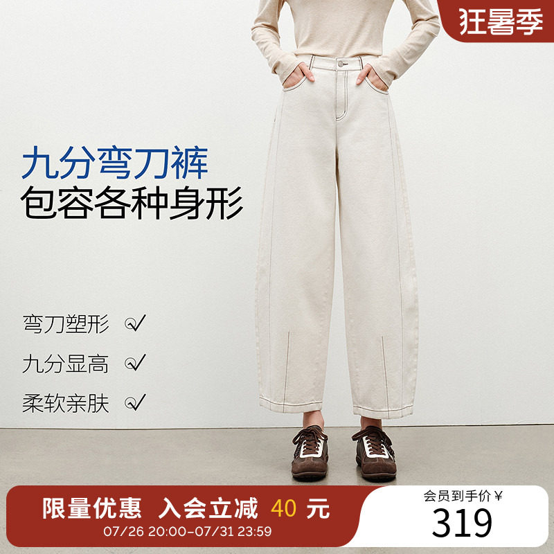 衣香丽影白色弯刀裤女2026新款九分裤子宽松阔腿长裤小个子牛仔裤