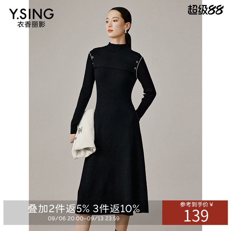 衣香丽影针织连衣裙女春秋装高级感撞色立领毛衣裙子