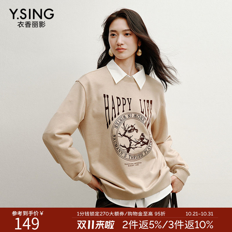 衣香丽影摩卡慕斯慵懒风廓形卫衣女2026冬装新款宽松圆领羊毛上衣