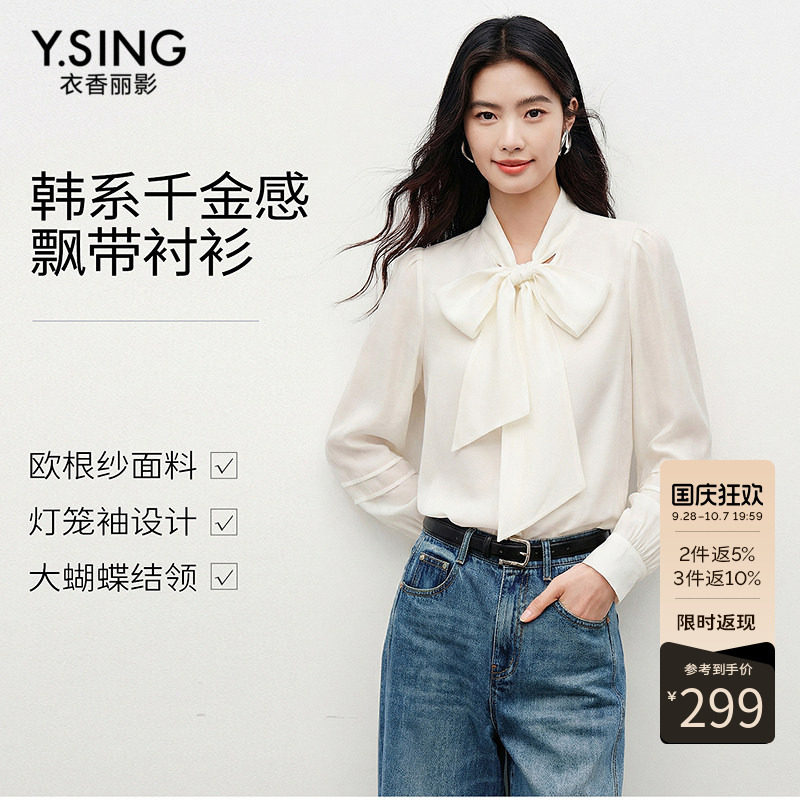 衣香丽影白色蝴蝶结飘带衬衫女2026年冬装新款富家千金感法式上衣