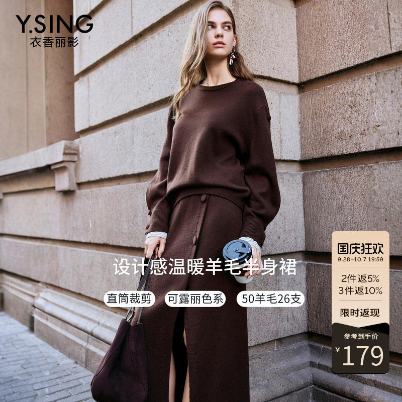衣香丽影羊毛针织半身裙女2026年冬装新款可露丽穿搭开叉直筒裙子